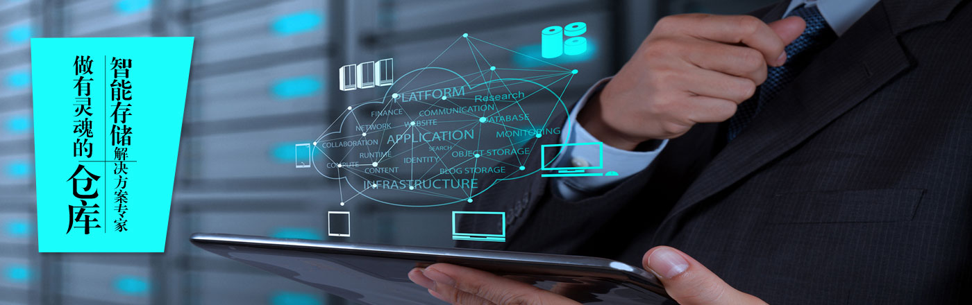 超库智能科技（上海）有限公司